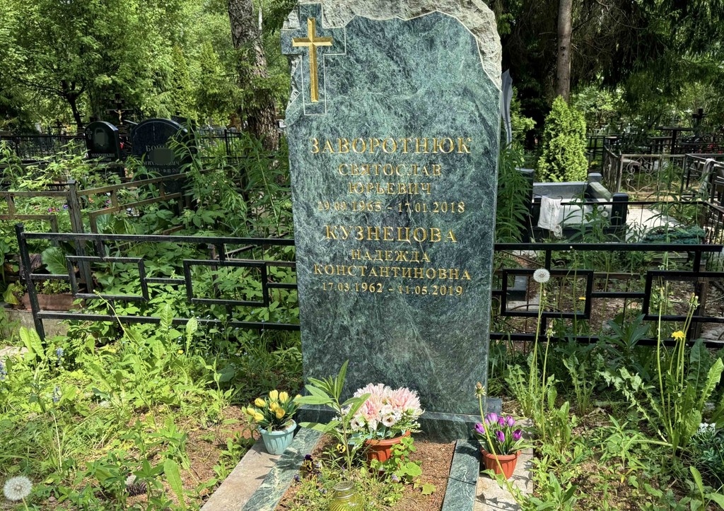 Опубликованы фото с кладбища, где расположено семейное захоронение Заворотнюк